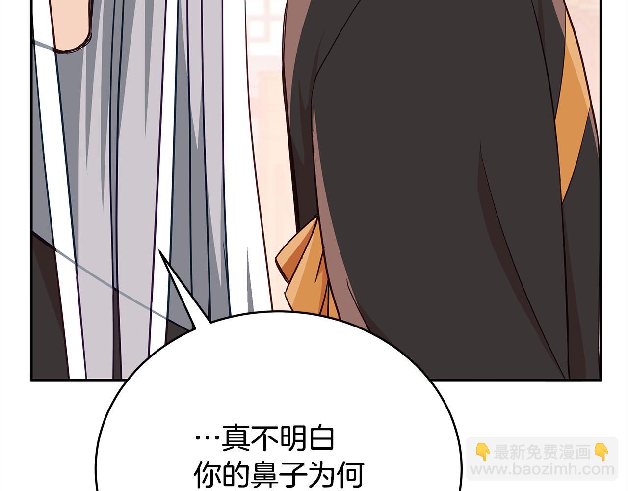 ☕爱妃，你的刀掉了 第134话 公平竞争 第20页