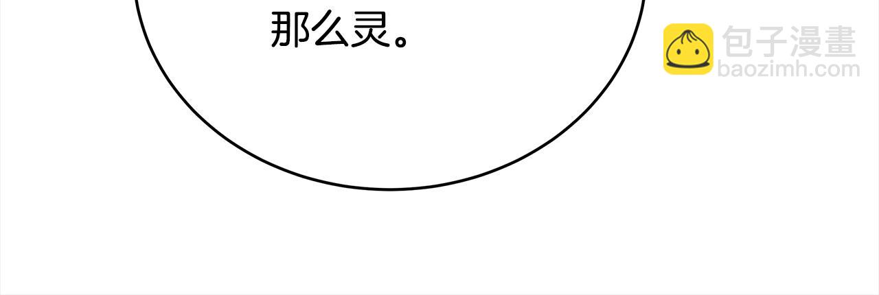 ☕爱妃，你的刀掉了 第134话 公平竞争 第21页