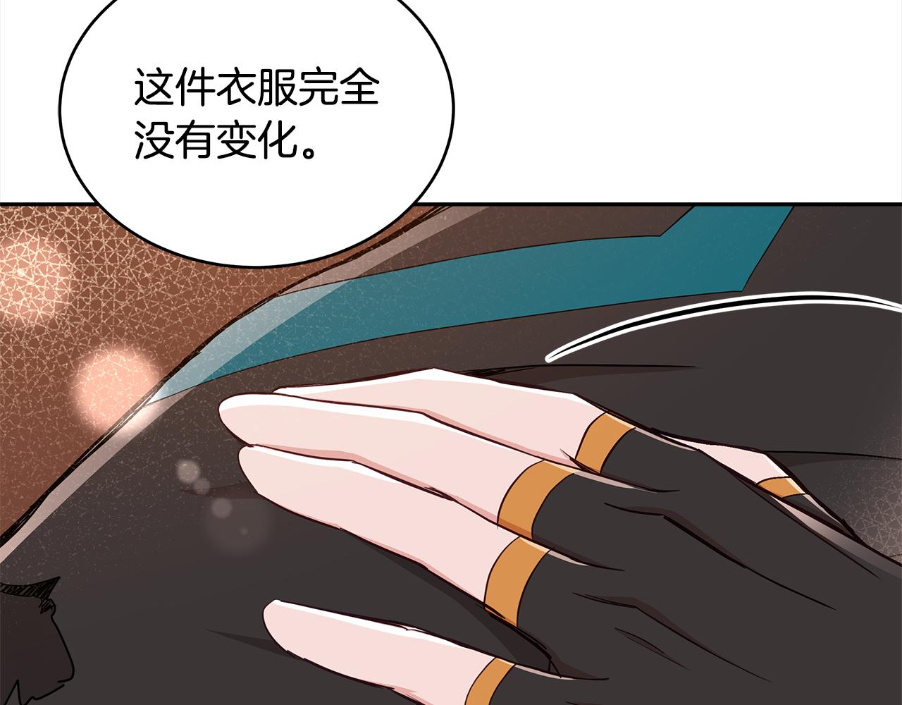 ☕爱妃，你的刀掉了 第134话 公平竞争 第23页