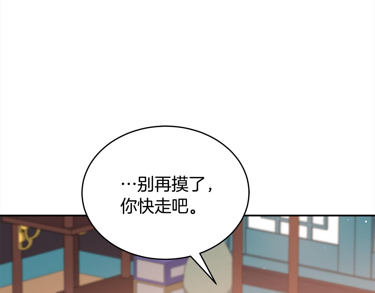 ☕爱妃，你的刀掉了 第134话 公平竞争 第25页