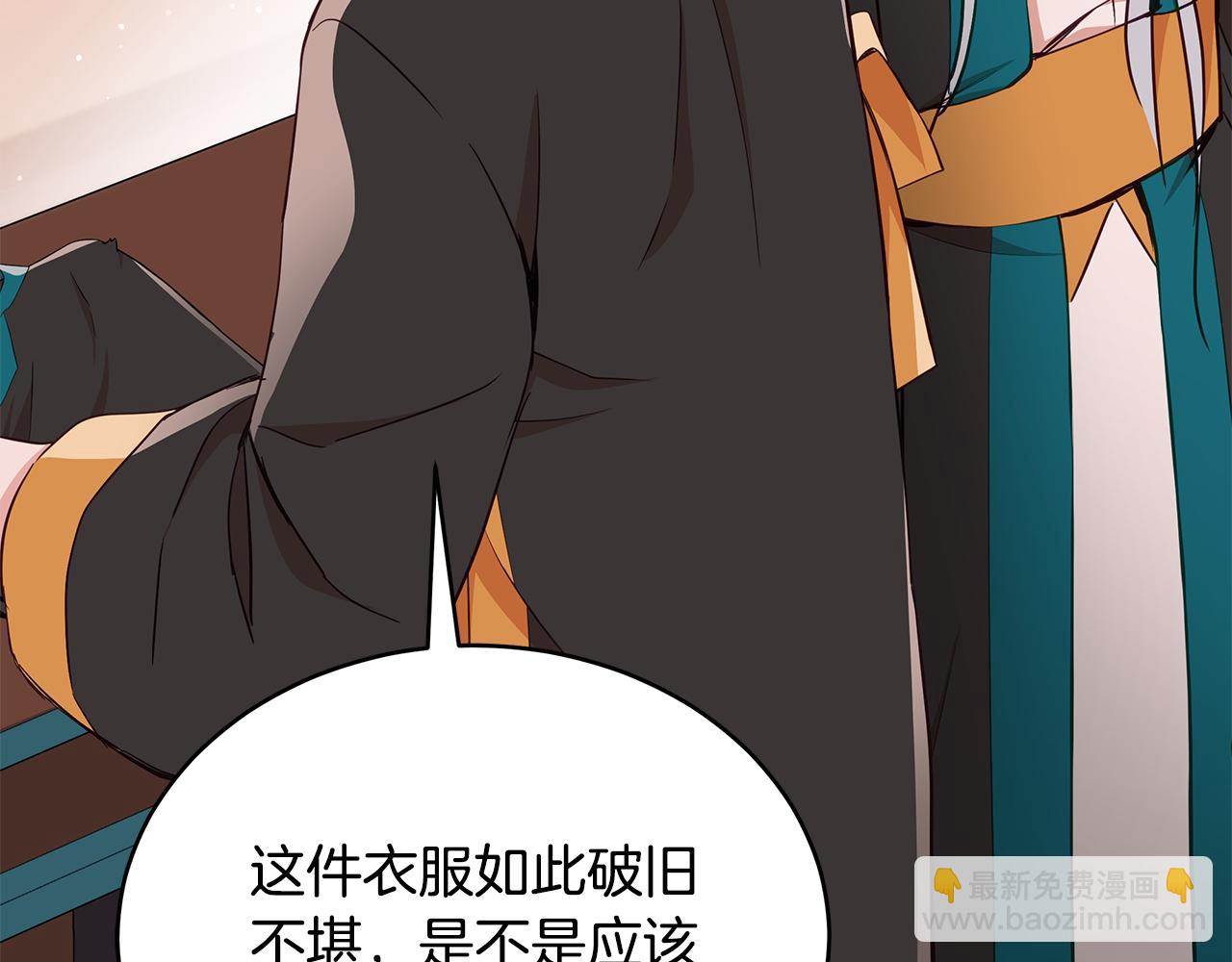 ☕爱妃，你的刀掉了 第134话 公平竞争 第27页