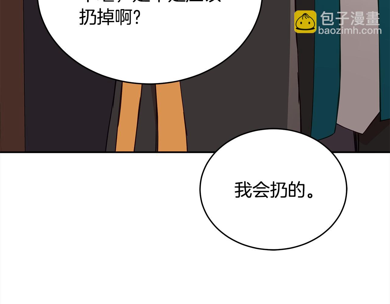 ☕爱妃，你的刀掉了 第134话 公平竞争 第28页