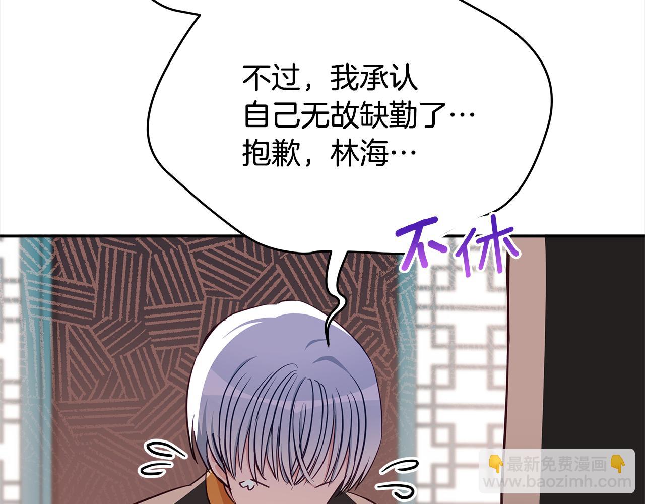 ☕爱妃，你的刀掉了 第134话 公平竞争 第3页