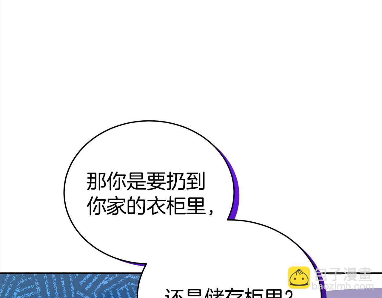 ☕爱妃，你的刀掉了 第134话 公平竞争 第30页