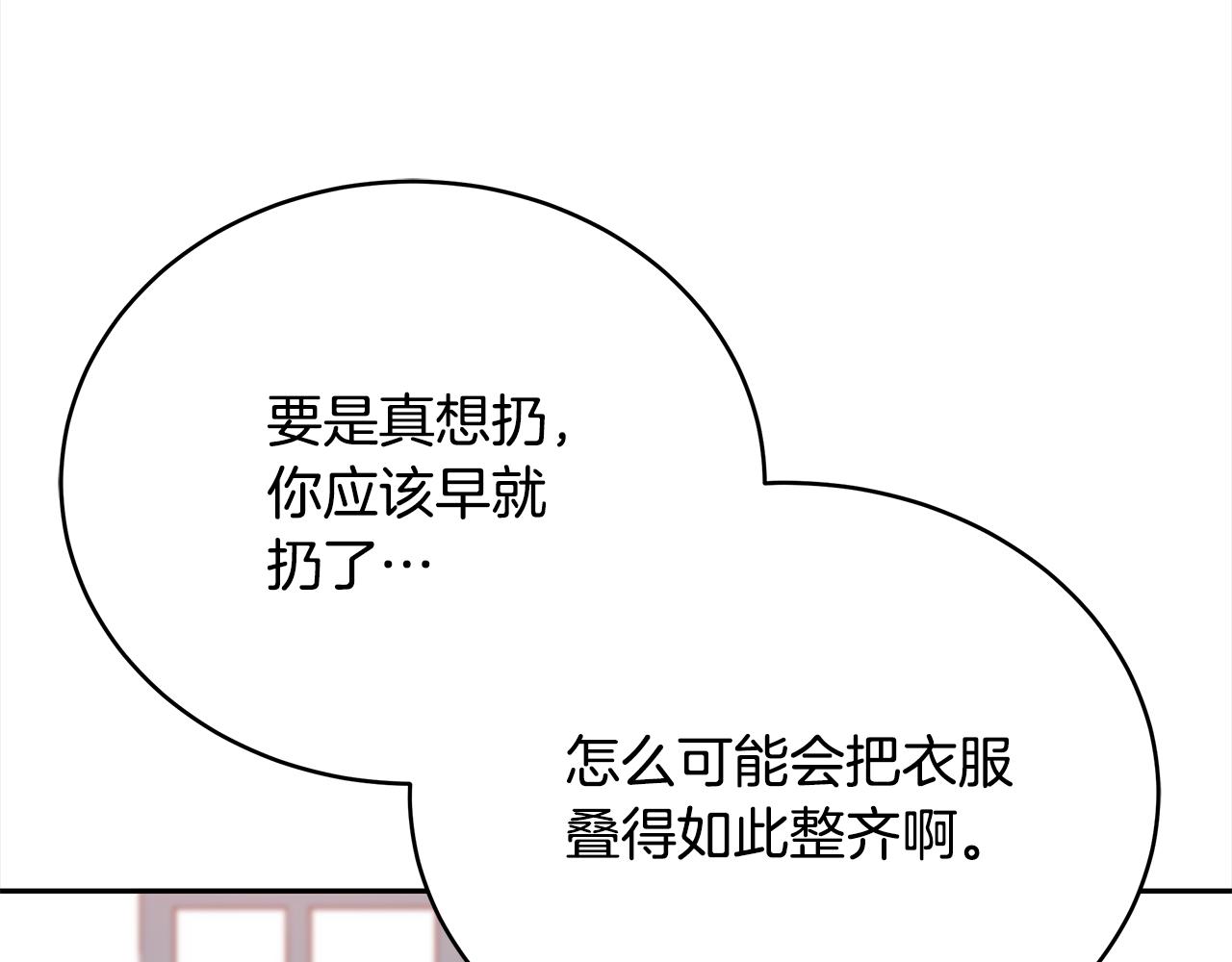☕爱妃，你的刀掉了 第134话 公平竞争 第35页