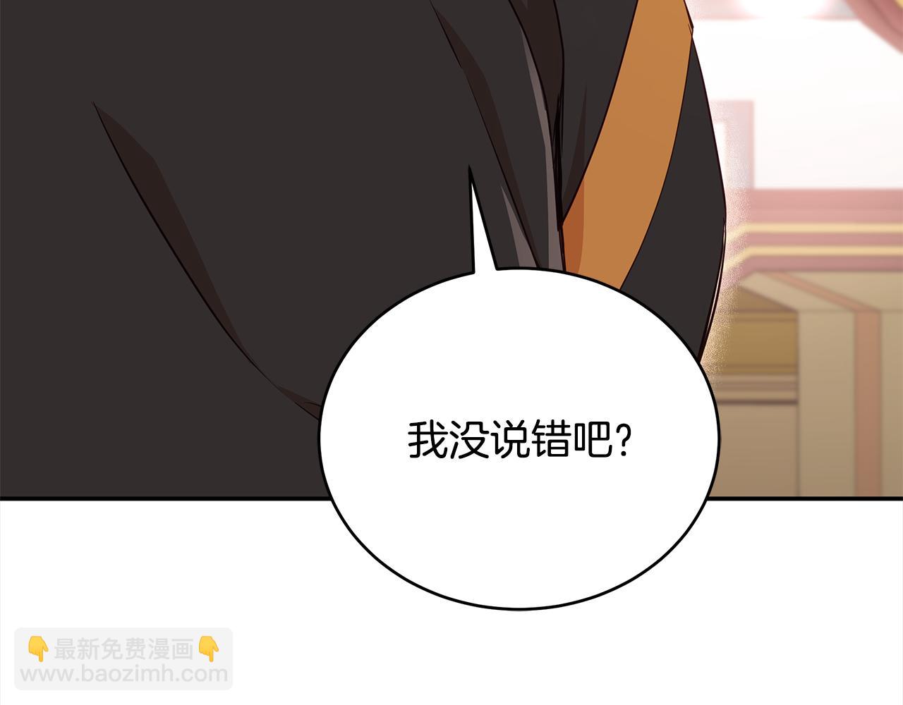 ☕爱妃，你的刀掉了 第134话 公平竞争 第38页