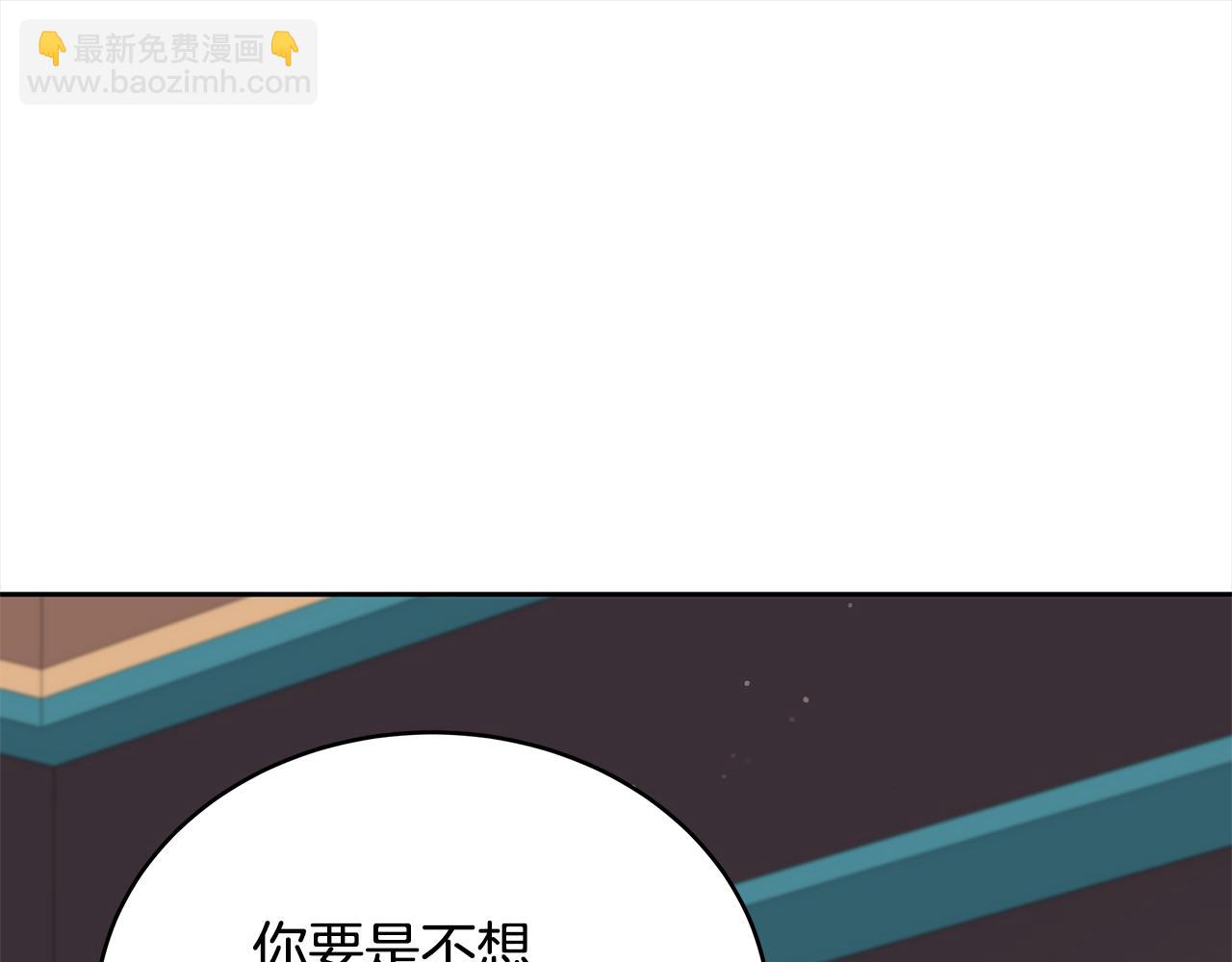 ☕爱妃，你的刀掉了 第134话 公平竞争 第40页