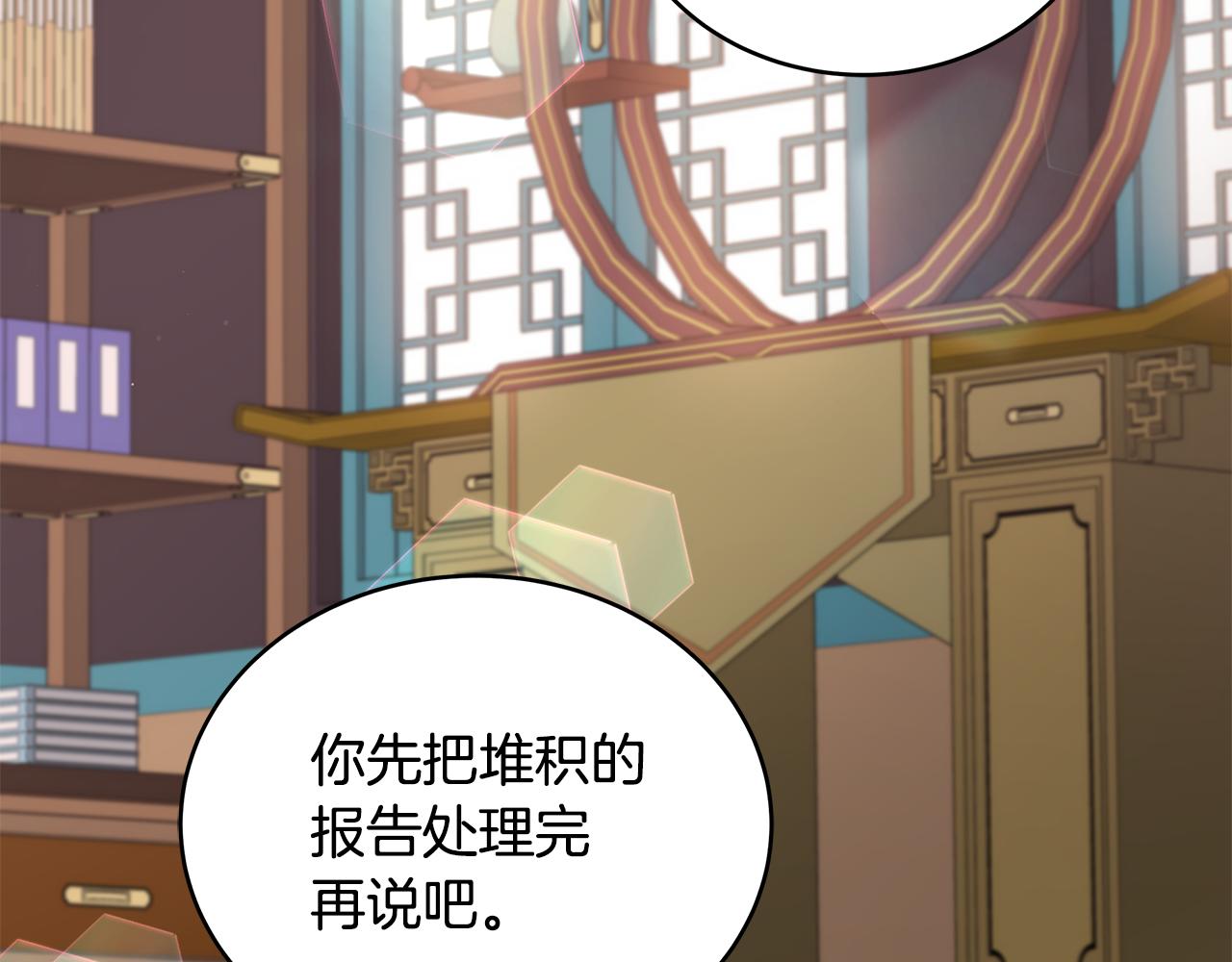 ☕爱妃，你的刀掉了 第134话 公平竞争 第42页