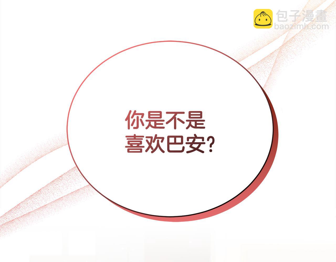 ☕爱妃，你的刀掉了 第134话 公平竞争 第44页