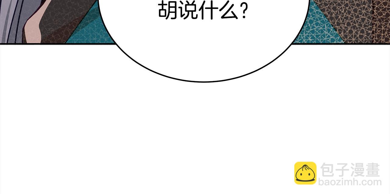 ☕爱妃，你的刀掉了 第134话 公平竞争 第48页