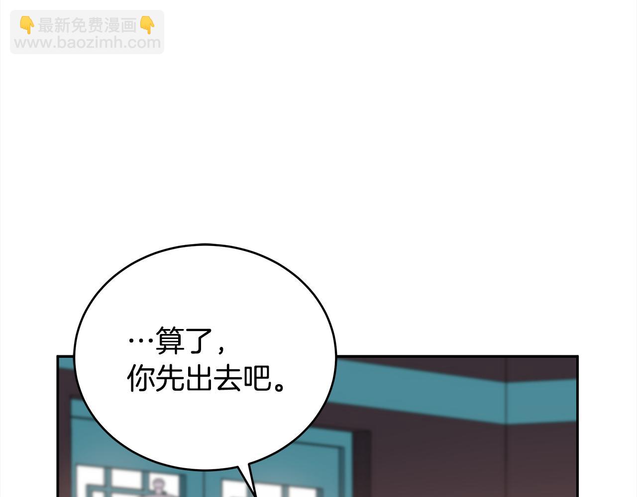 ☕爱妃，你的刀掉了 第134话 公平竞争 第6页