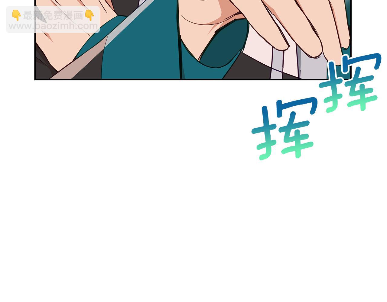 ☕爱妃，你的刀掉了 第134话 公平竞争 第9页