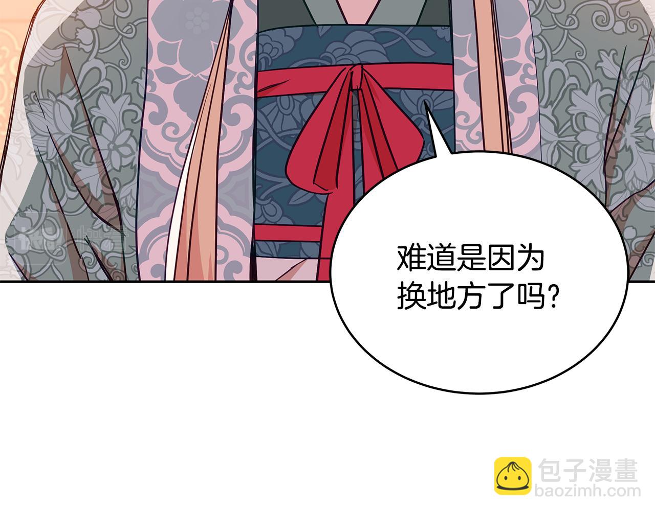 ☕爱妃，你的刀掉了 第136话 呕血毒 第10页