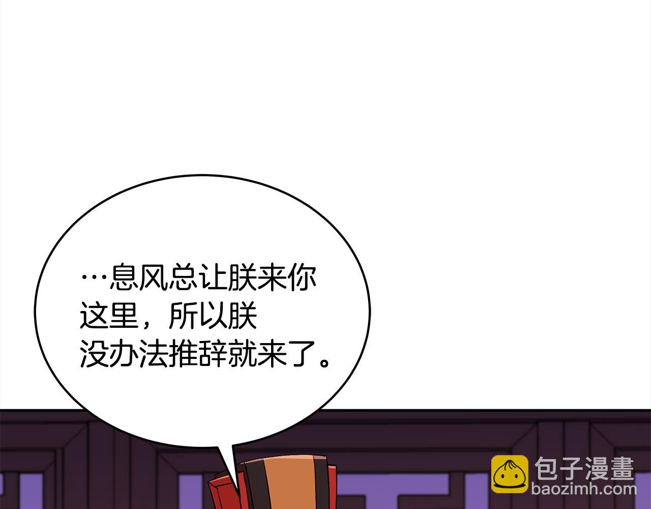 ☕爱妃，你的刀掉了 第136话 呕血毒 第12页