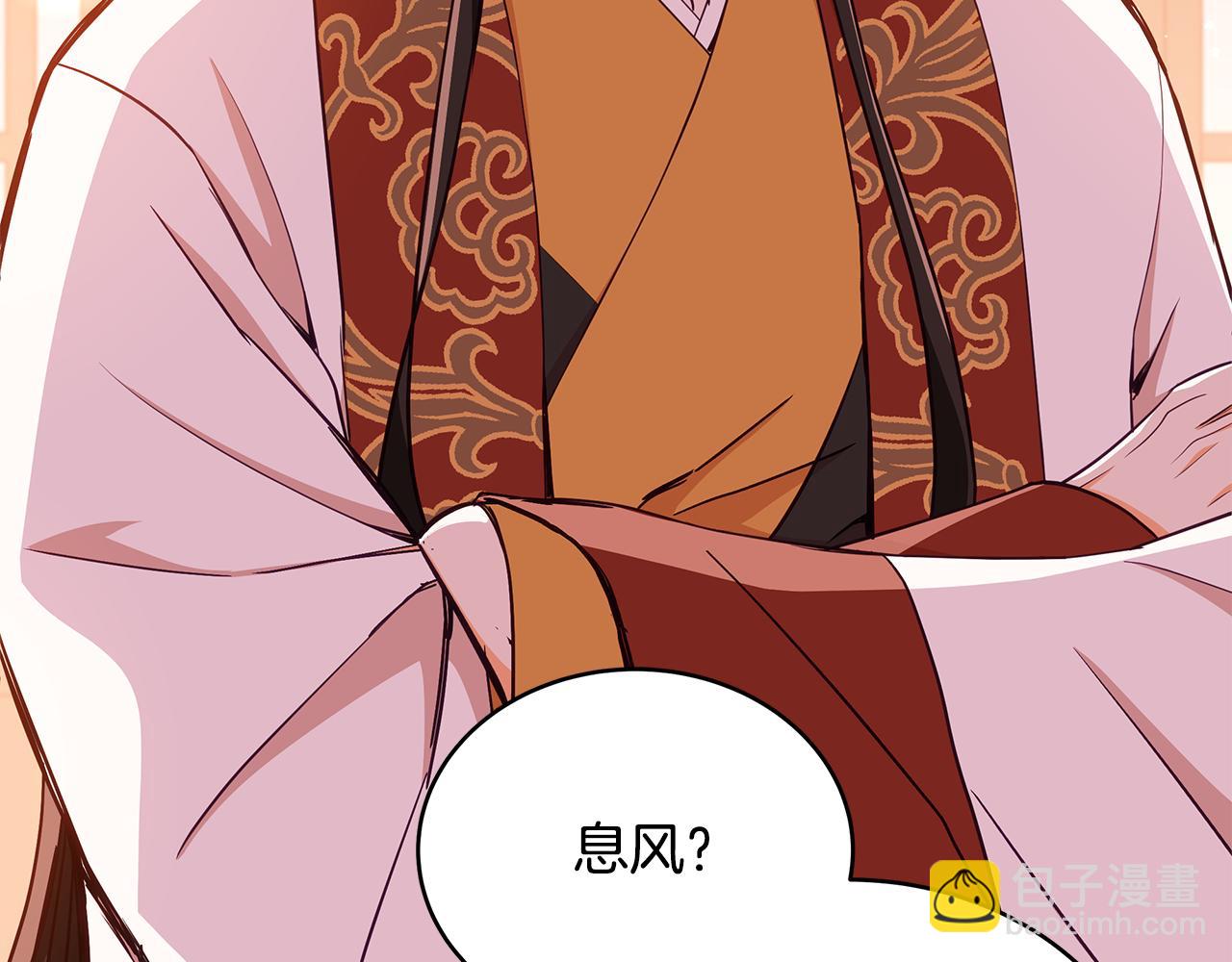 ☕爱妃，你的刀掉了 第136话 呕血毒 第14页