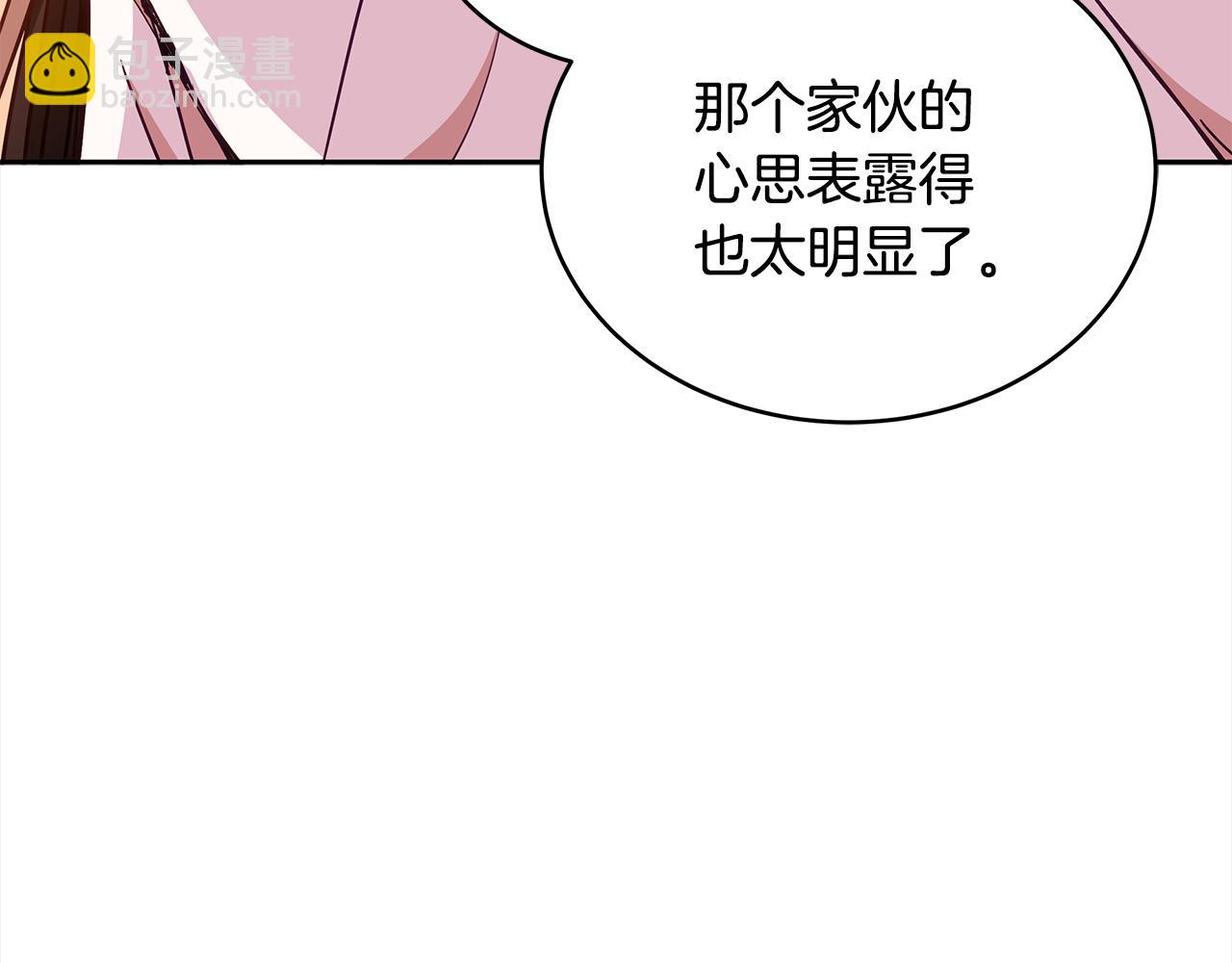 ☕爱妃，你的刀掉了 第136话 呕血毒 第15页
