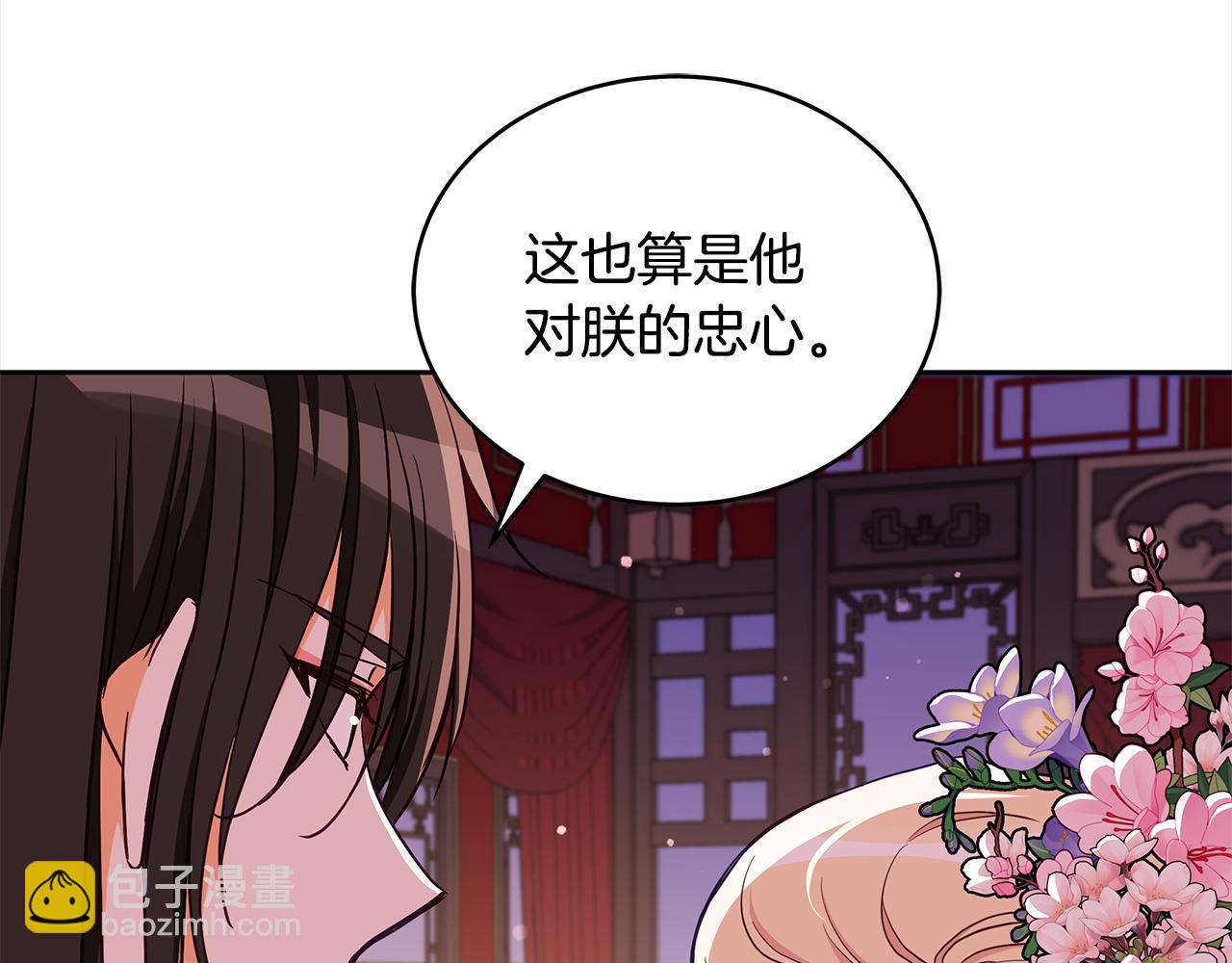 ☕爱妃，你的刀掉了 第136话 呕血毒 第16页