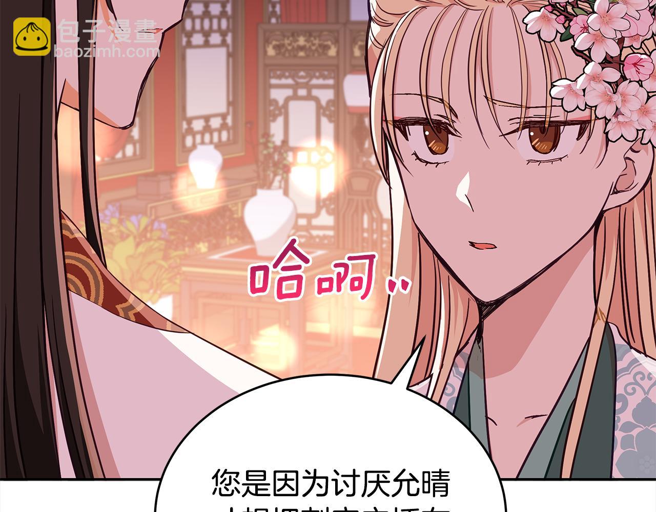 ☕爱妃，你的刀掉了 第136话 呕血毒 第17页