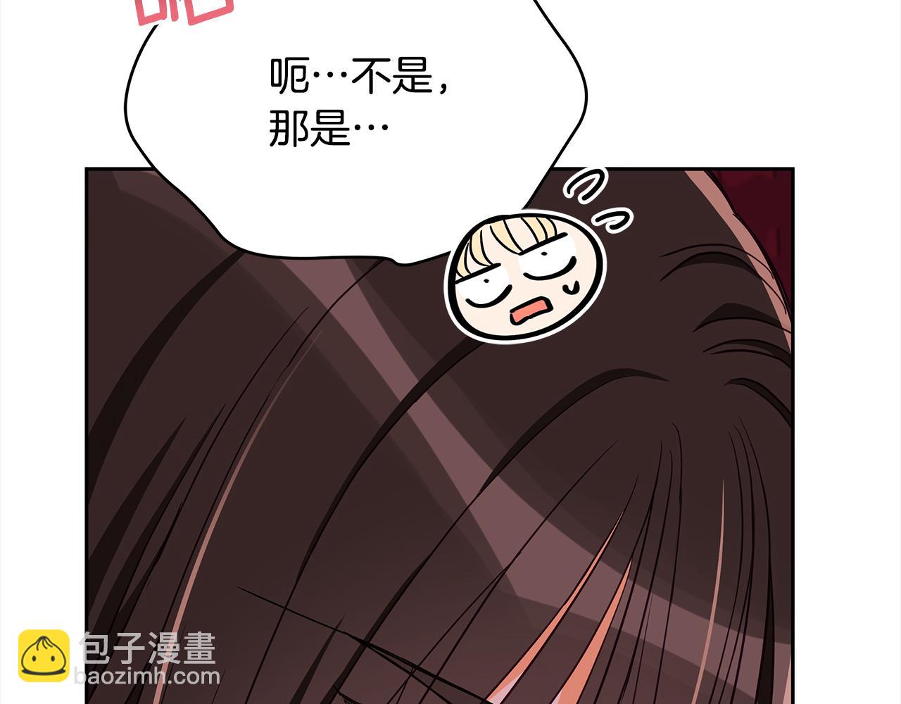 ☕爱妃，你的刀掉了 第136话 呕血毒 第19页