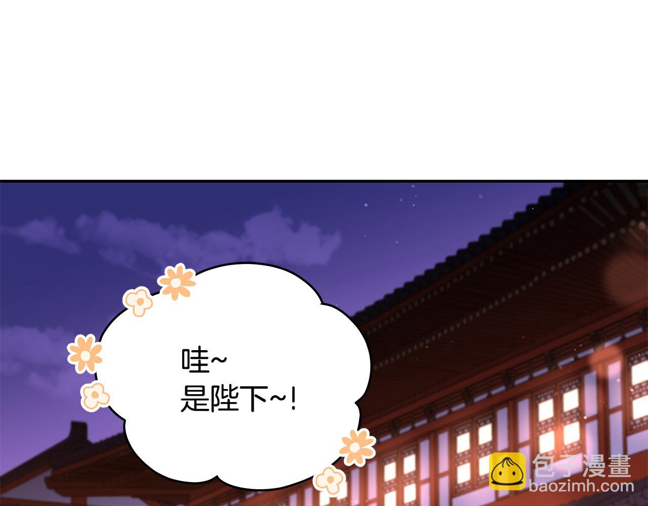 ☕爱妃，你的刀掉了 第136话 呕血毒 第2页