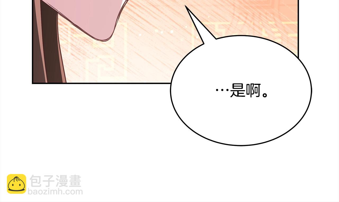 ☕爱妃，你的刀掉了 第136话 呕血毒 第21页