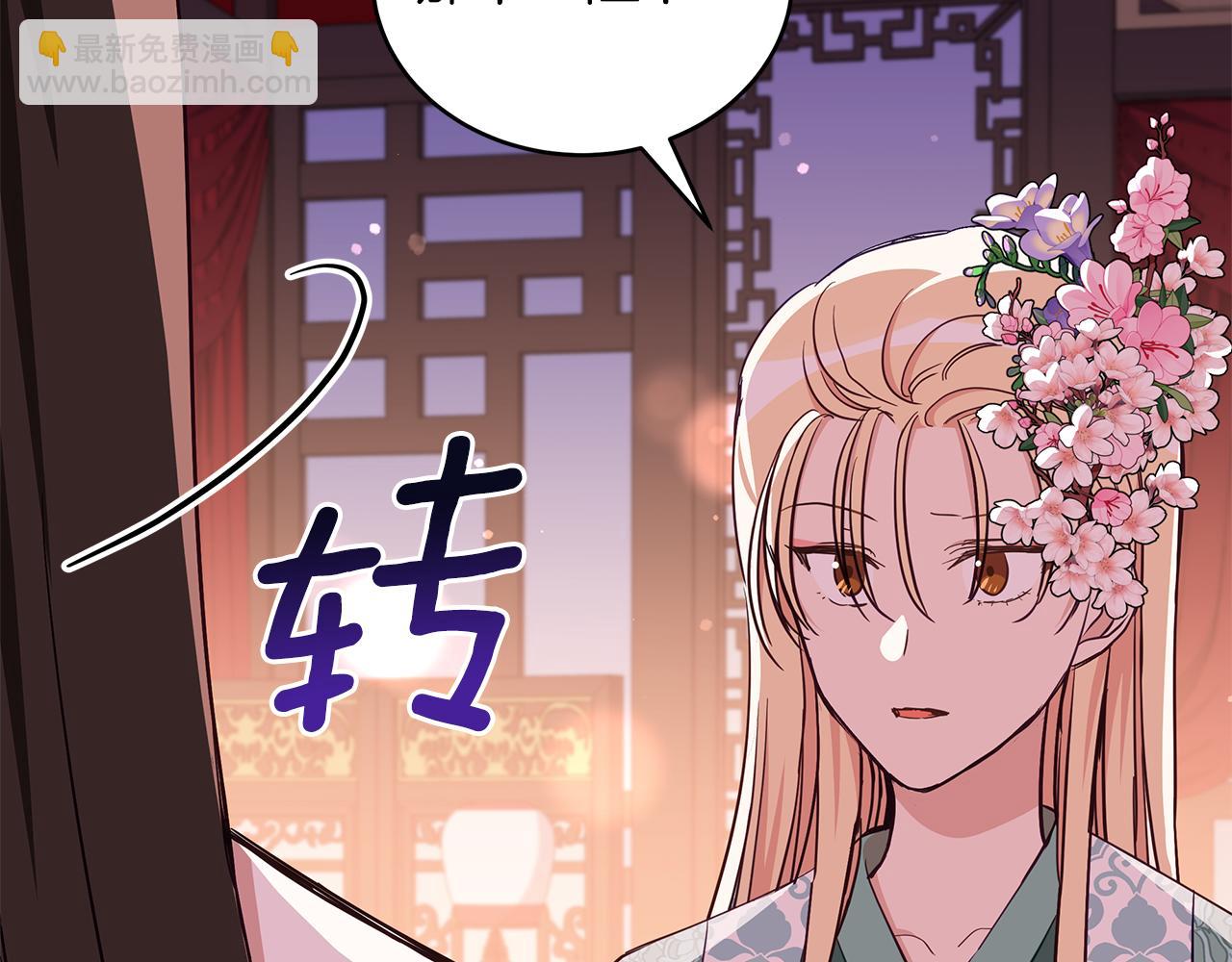 ☕爱妃，你的刀掉了 第136话 呕血毒 第23页