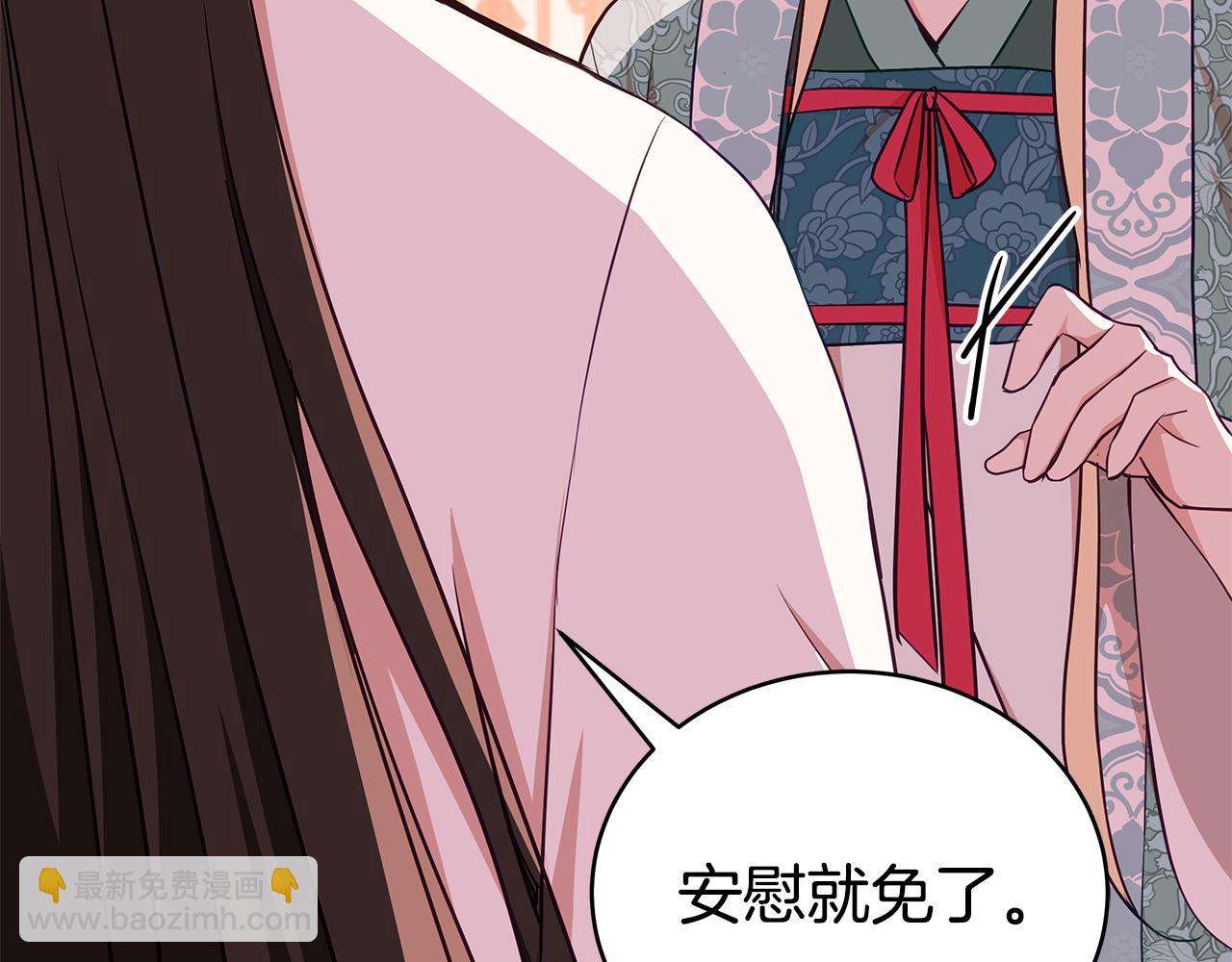 ☕爱妃，你的刀掉了 第136话 呕血毒 第24页