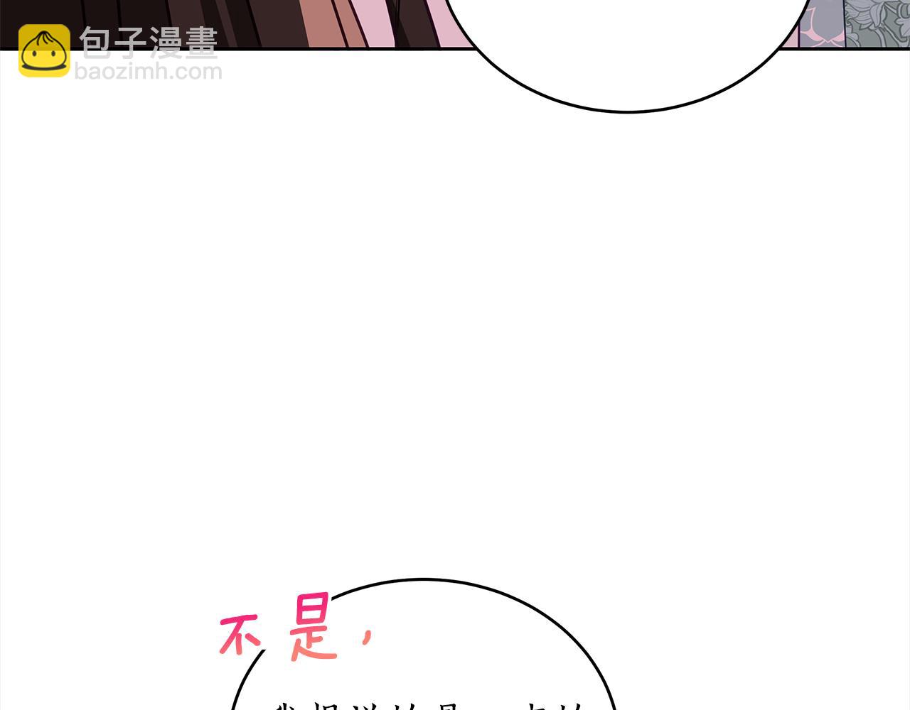☕爱妃，你的刀掉了 第136话 呕血毒 第25页