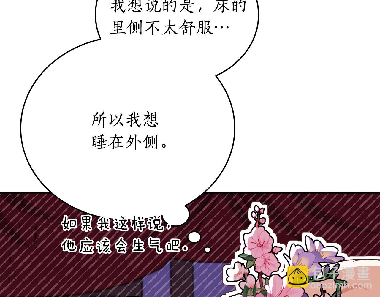 ☕爱妃，你的刀掉了 第136话 呕血毒 第26页