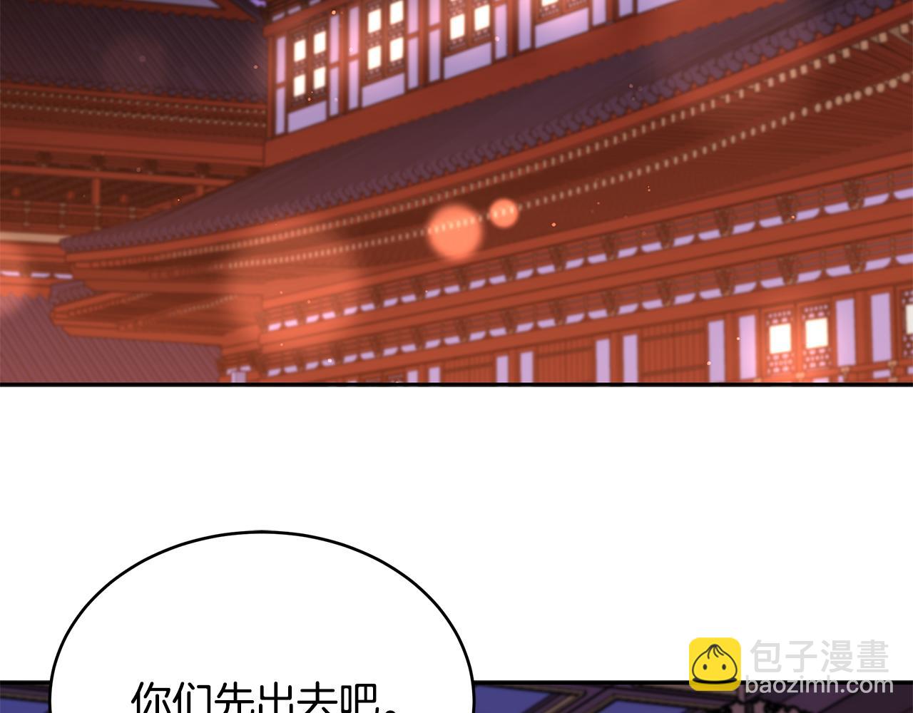 ☕爱妃，你的刀掉了 第136话 呕血毒 第3页