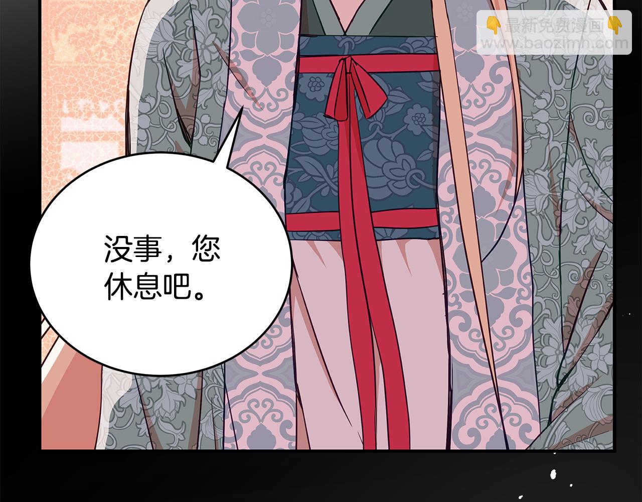 ☕爱妃，你的刀掉了 第136话 呕血毒 第35页
