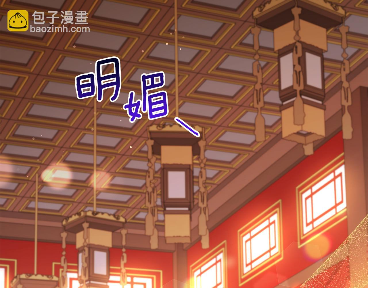 ☕爱妃，你的刀掉了 第136话 呕血毒 第39页