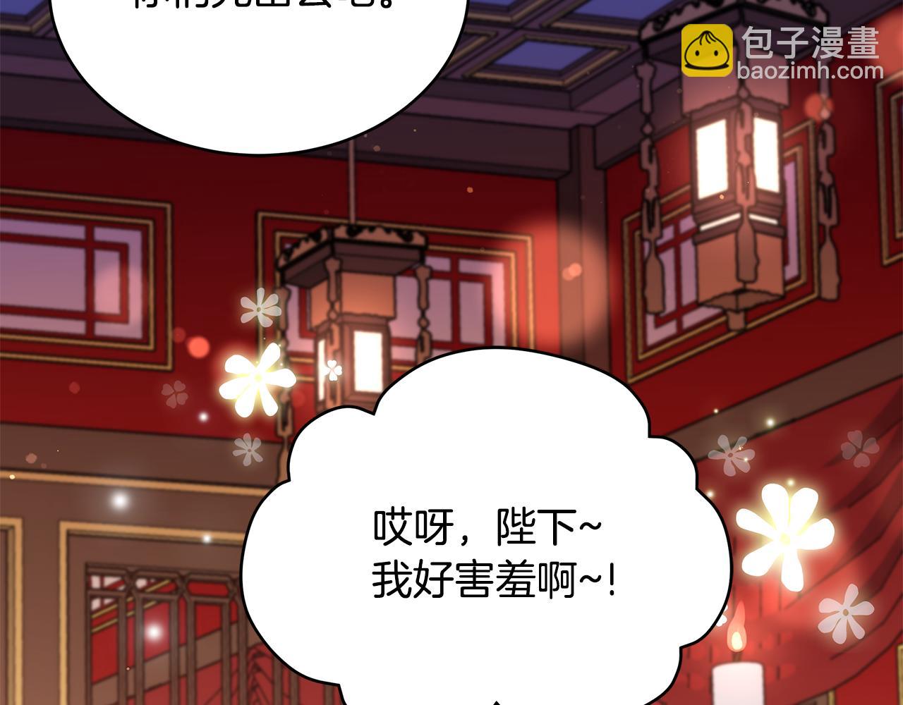 ☕爱妃，你的刀掉了 第136话 呕血毒 第4页