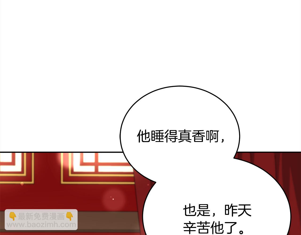 ☕爱妃，你的刀掉了 第136话 呕血毒 第46页