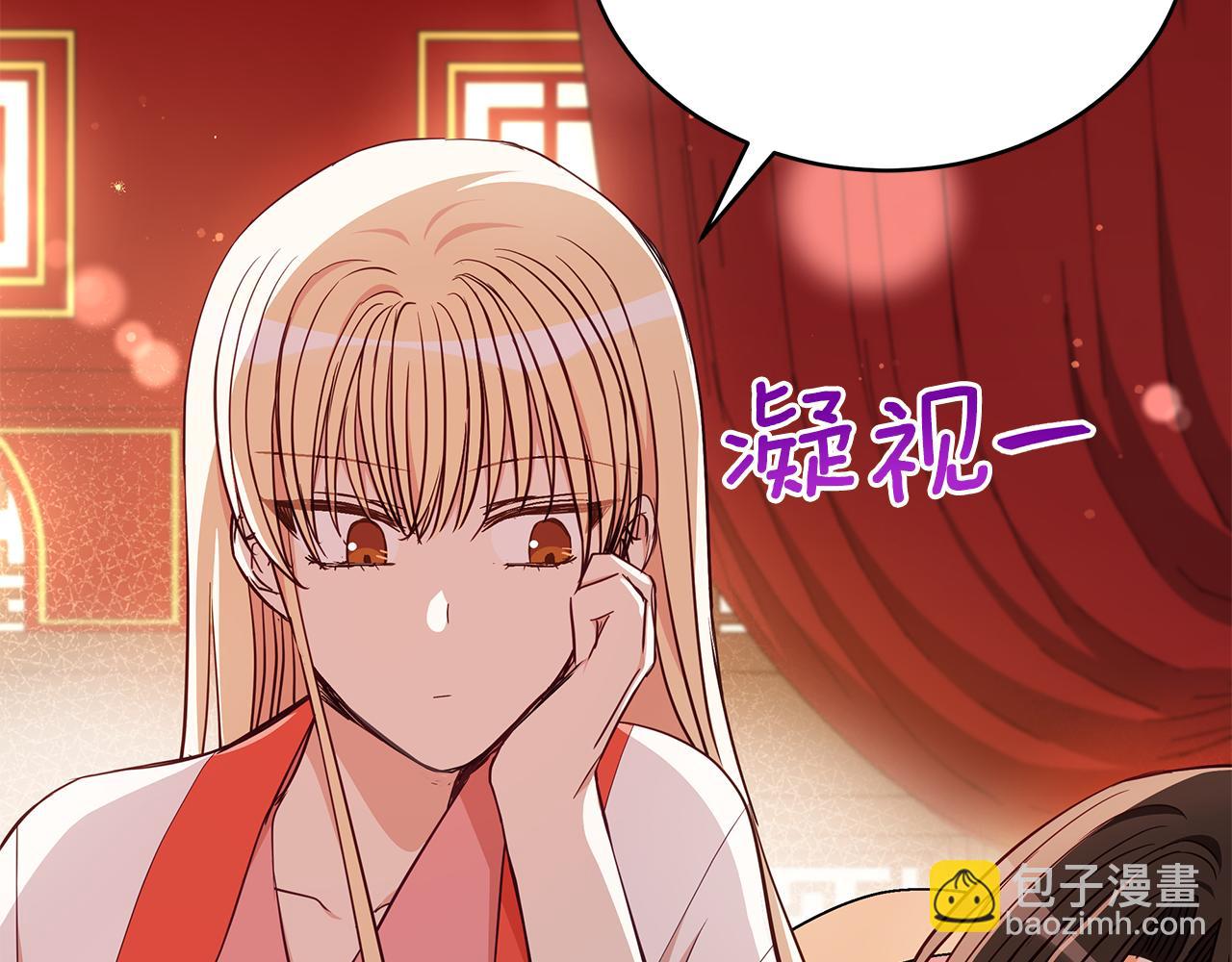 ☕爱妃，你的刀掉了 第136话 呕血毒 第47页