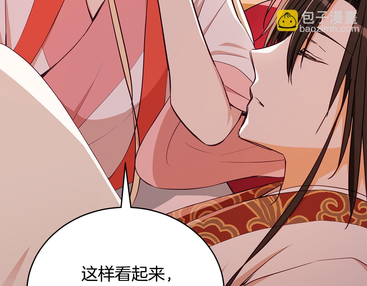☕爱妃，你的刀掉了 第136话 呕血毒 第48页