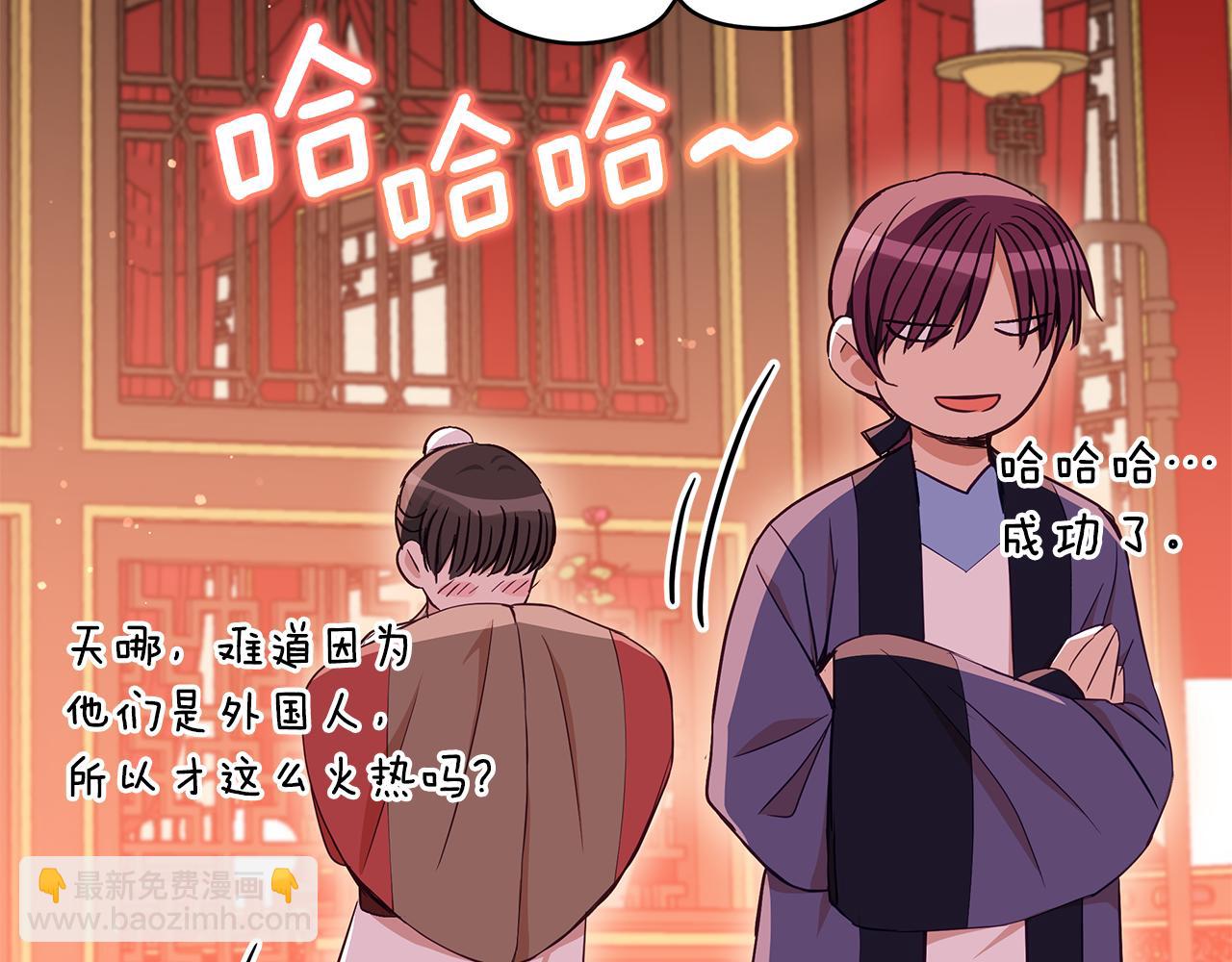 ☕爱妃，你的刀掉了 第136话 呕血毒 第5页