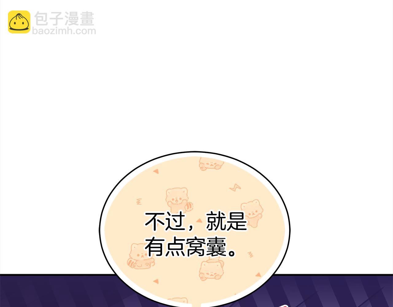 ☕爱妃，你的刀掉了 第136话 呕血毒 第50页