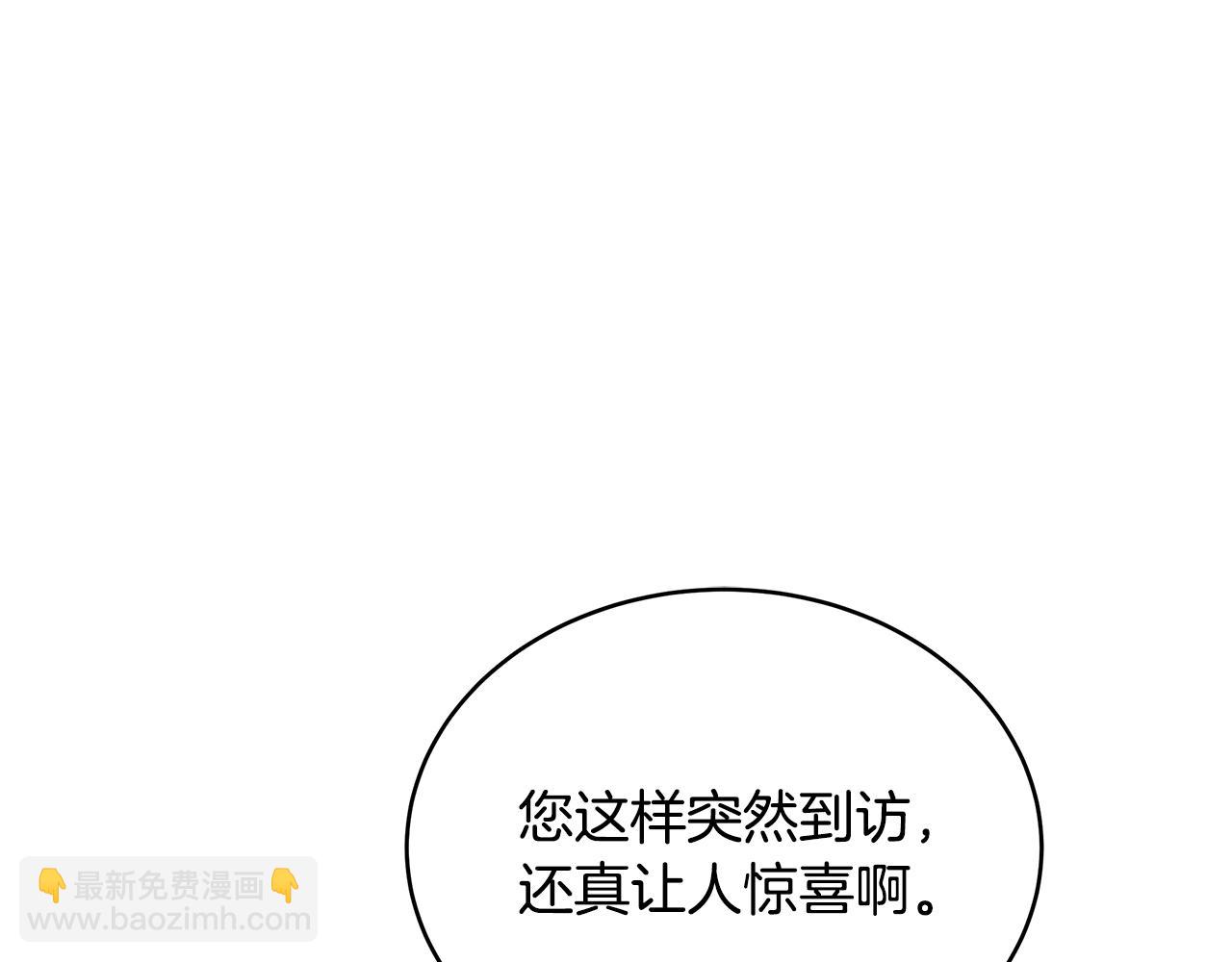 ☕爱妃，你的刀掉了 第136话 呕血毒 第7页