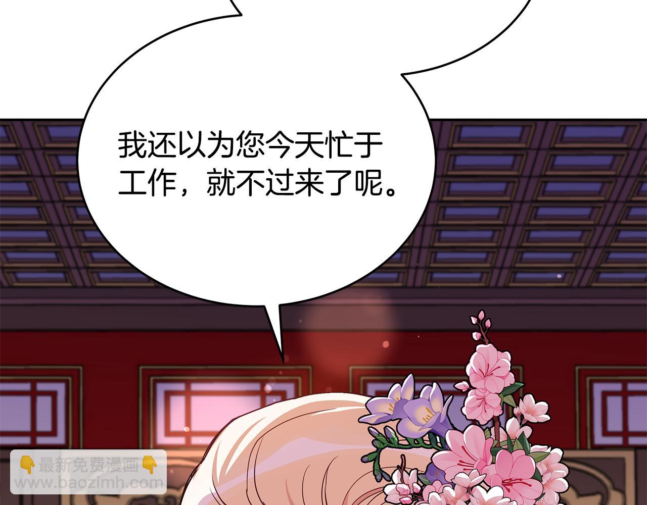☕爱妃，你的刀掉了 第136话 呕血毒 第8页
