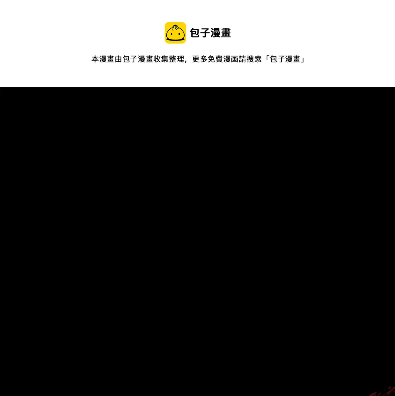 ☕爱妃，你的刀掉了 第138话 发现虎族 第1页