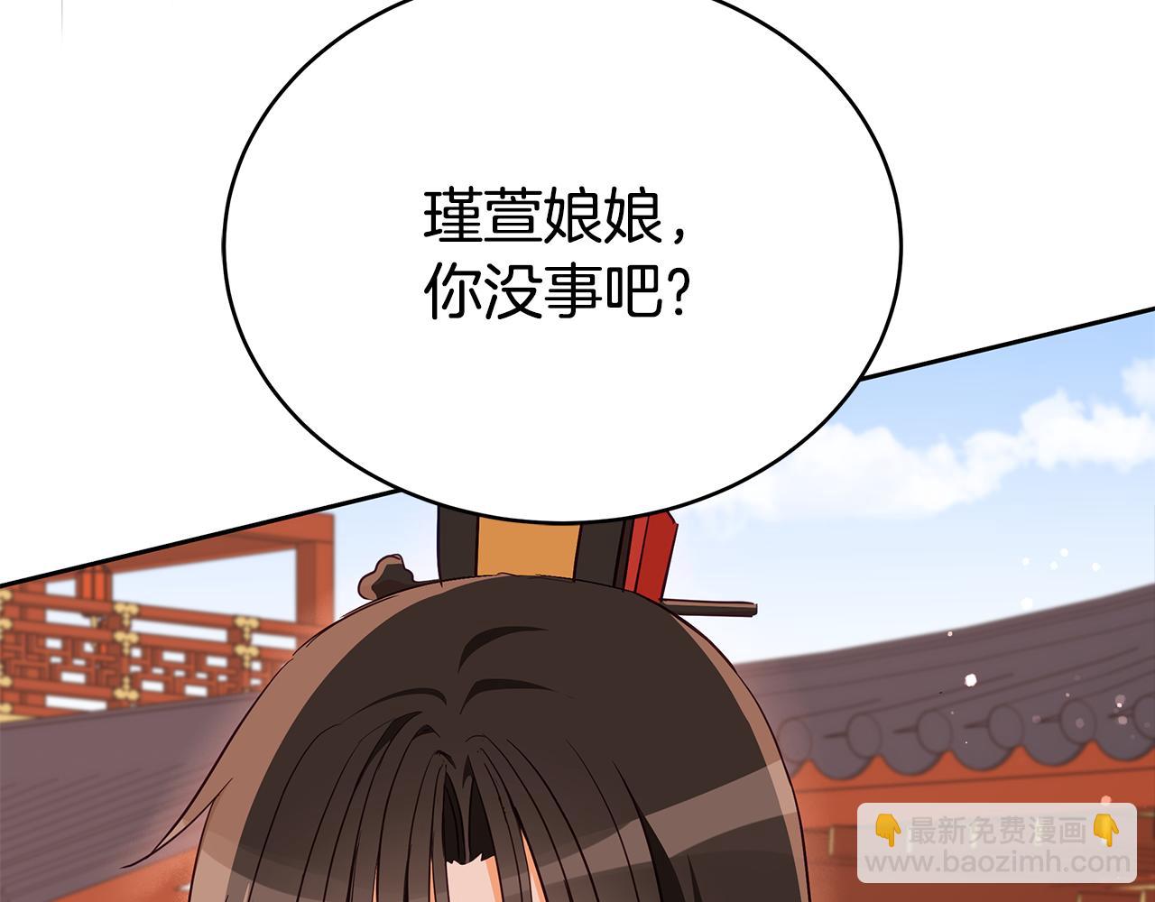 ☕爱妃，你的刀掉了 第138话 发现虎族 第11页