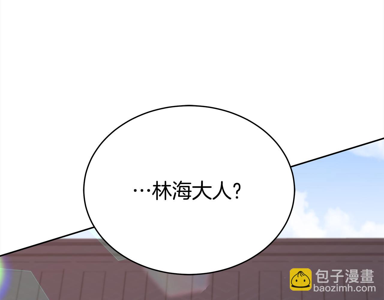 ☕爱妃，你的刀掉了 第138话 发现虎族 第15页