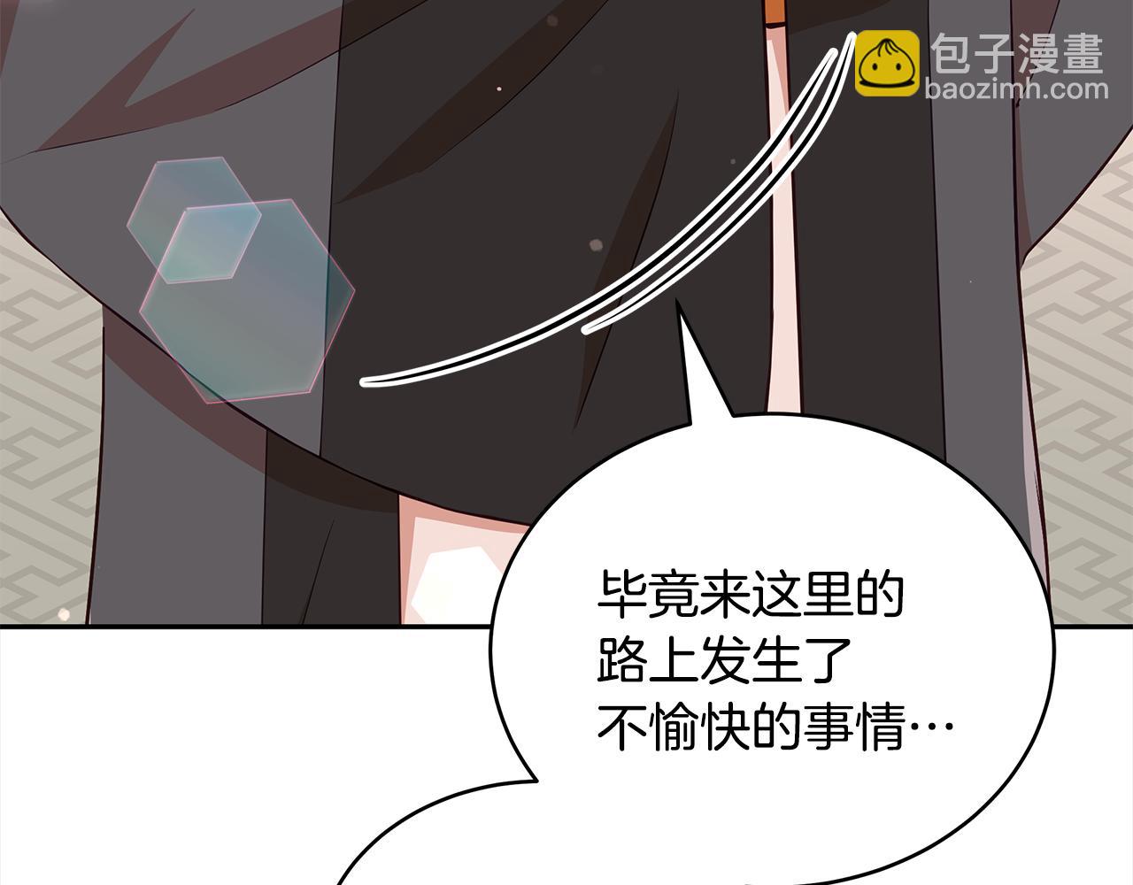 ☕爱妃，你的刀掉了 第138话 发现虎族 第18页