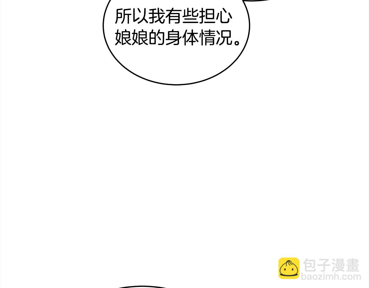 ☕爱妃，你的刀掉了 第138话 发现虎族 第19页
