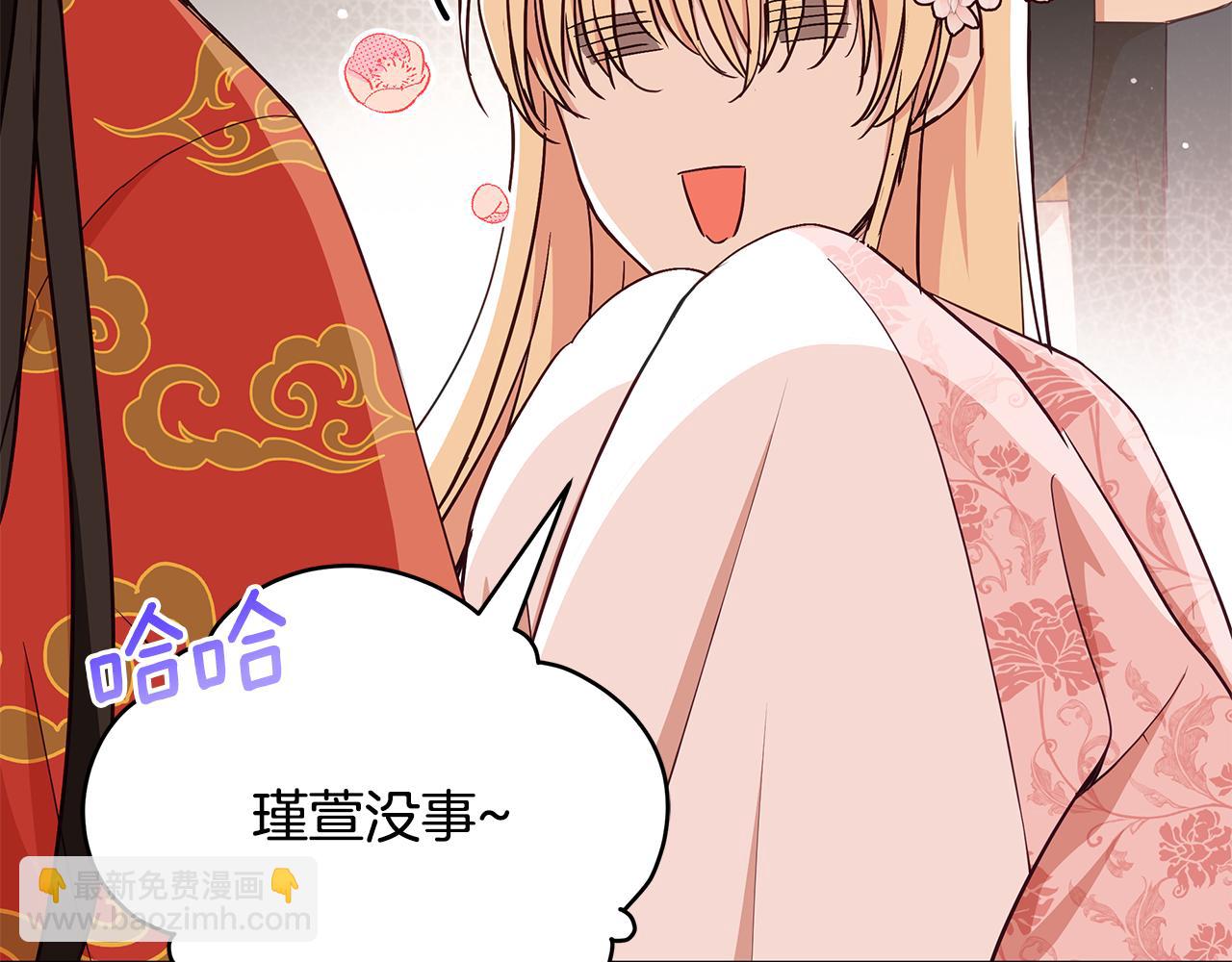 ☕爱妃，你的刀掉了 第138话 发现虎族 第22页