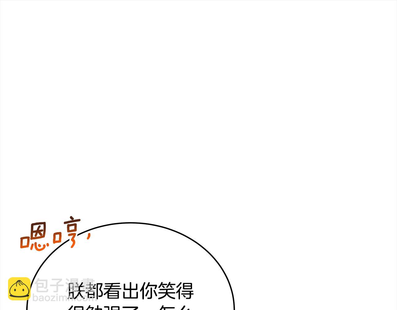 ☕爱妃，你的刀掉了 第138话 发现虎族 第24页