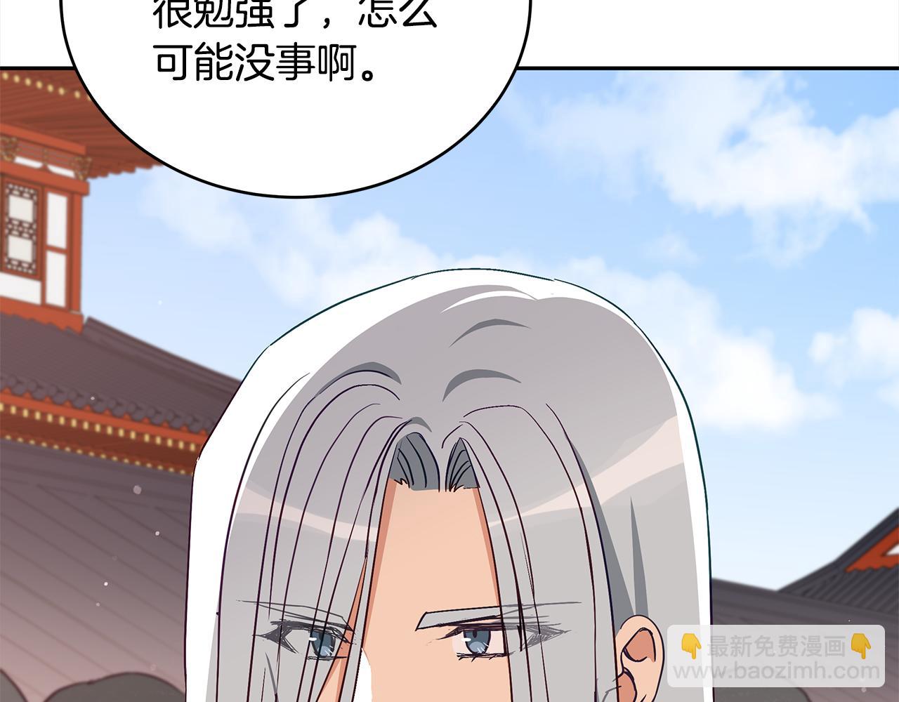 ☕爱妃，你的刀掉了 第138话 发现虎族 第25页