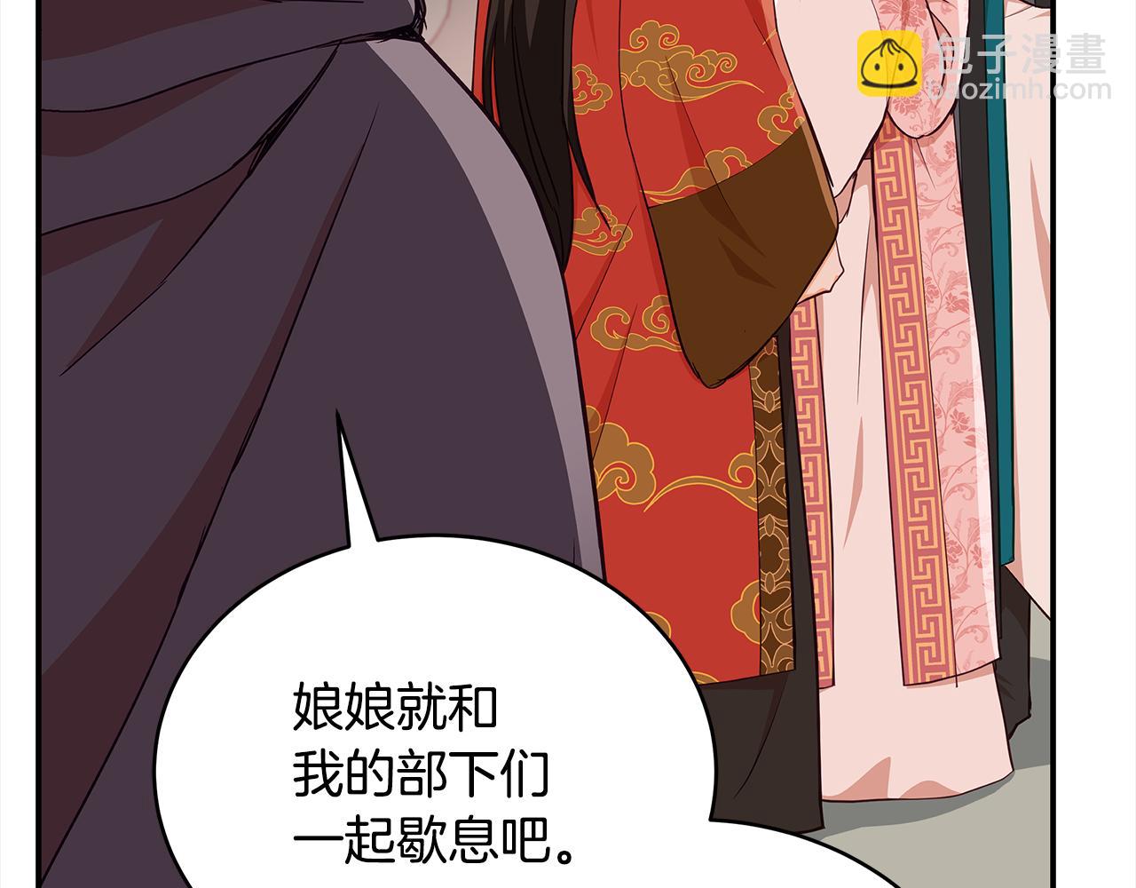 ☕爱妃，你的刀掉了 第138话 发现虎族 第30页