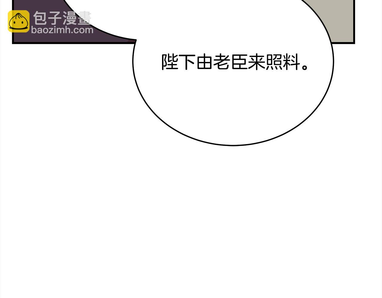 ☕爱妃，你的刀掉了 第138话 发现虎族 第31页